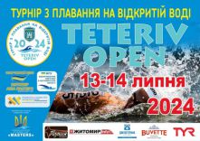 ​13-14 липня у житомирському гідропарку відбудеться IX турнір з плавання на відкритій воді «TETERIV OPEN»