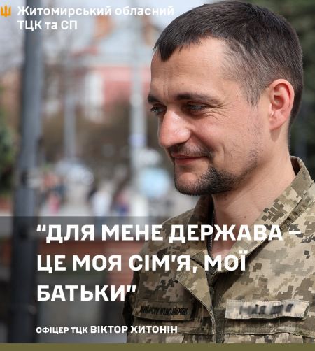 ​Офіцер з Житомирщини після важкого поранення під Бахмутом несе службу в ТЦК